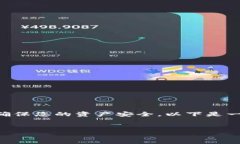将tpWallet的助记词导出后，
