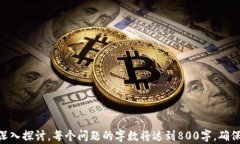    TP钱包如何实现跨链转账